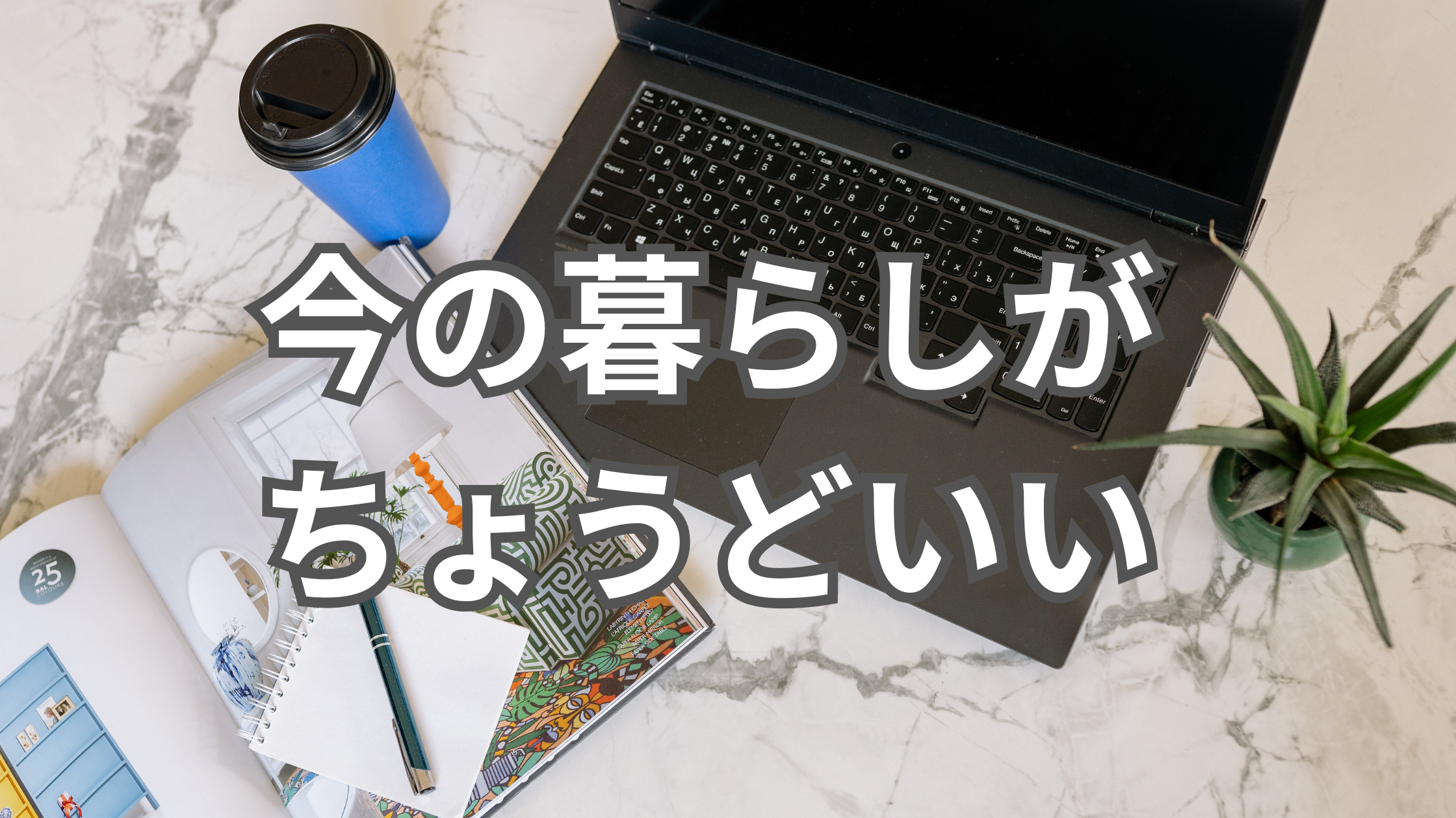 パソコンを開いて仕事をイメージした素材写真