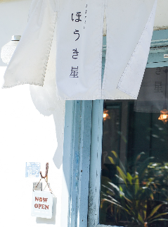 沖縄県のほうき星というカヌレ専門店の本店の外観写真